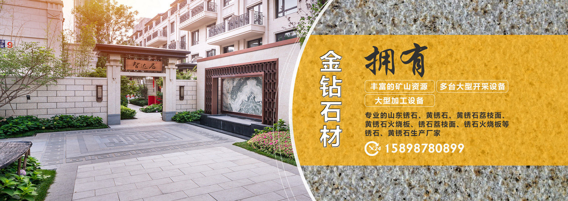 <p>汶上縣金鉆石材有限公司</p>